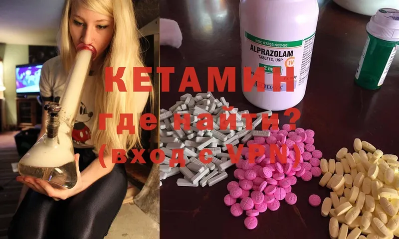 КЕТАМИН ketamine  hydra ТОР  Дубна  цена  